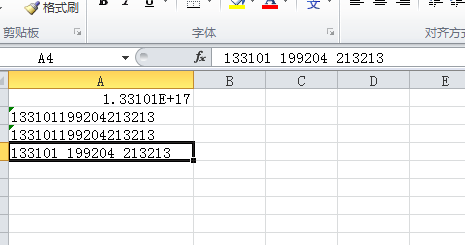 怎么在Excel表格中输入身份证号码?