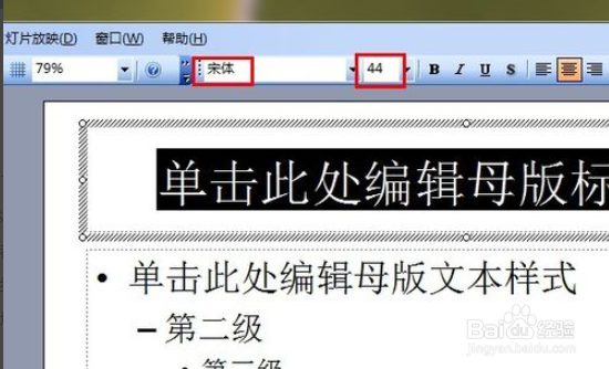 如何制做ppt模板