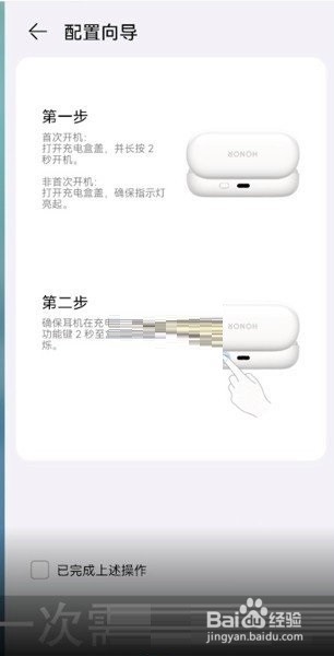 华为智慧生活如何添加蓝牙耳机?