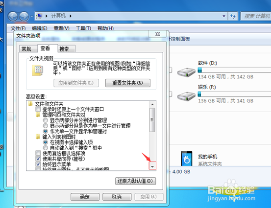 电脑隐藏文件怎么显示，电脑隐藏文件取消隐藏