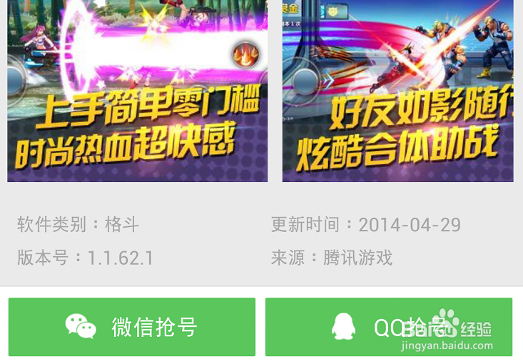 天天炫斗怎么注册激活