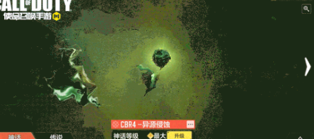 使命召唤手游异源侵蚀皮肤介绍