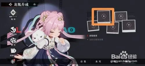 归龙潮如何给龙胤装备叱咤袖袍