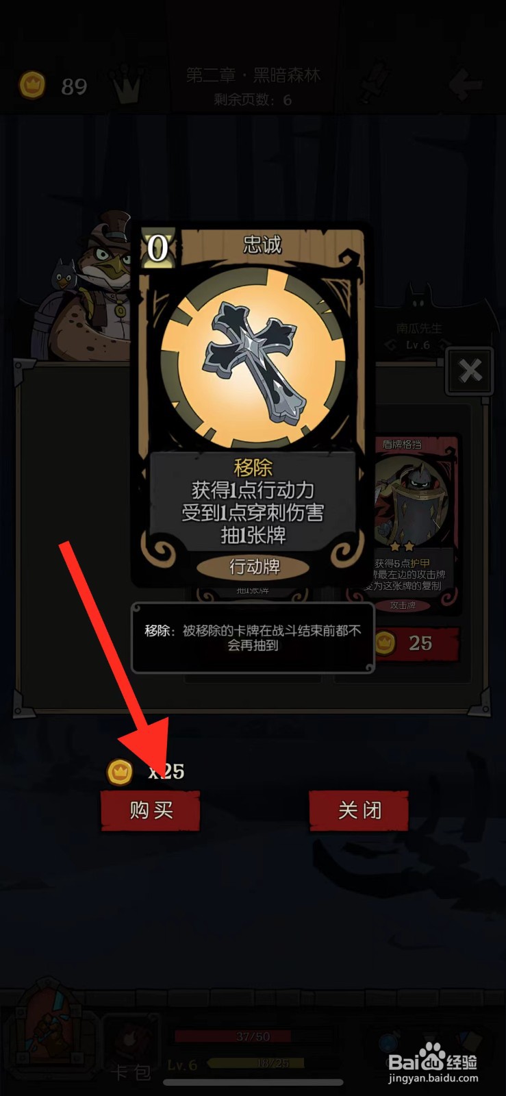 月圆之夜如何购买忠诚行动牌？
