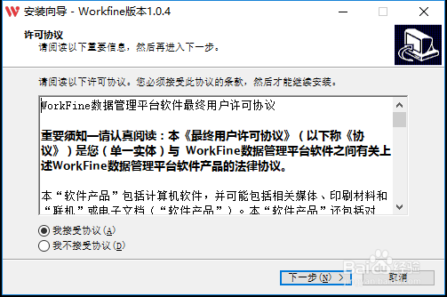 Workfine快速开发平台该怎么安装？