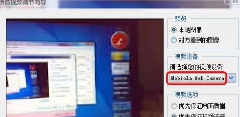 蓝牙手机怎样变成QQ网络摄像头?