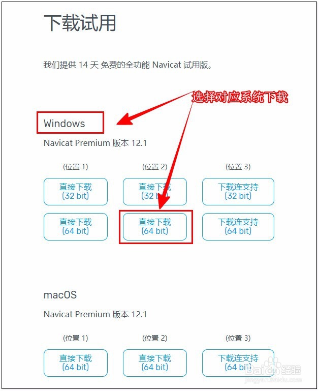 【Navicat】如何下载与安装最新版本