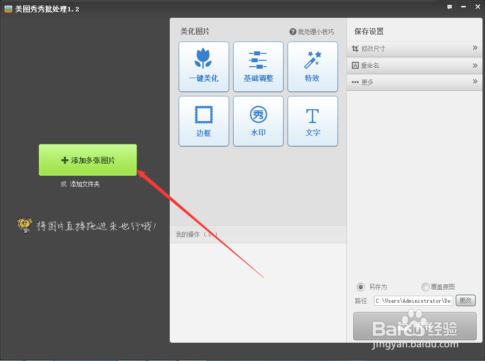 如何批量修改图片尺寸的大小