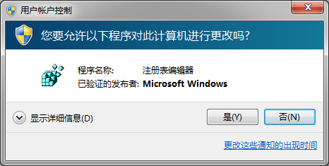Windows 7如何备份注册表中所有项目？