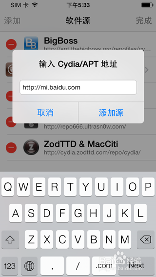 iPhone iPad如何安装百度输入法