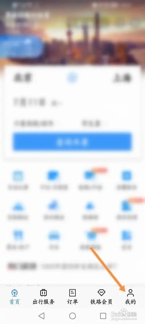 铁路12306遗失物品申请怎么做