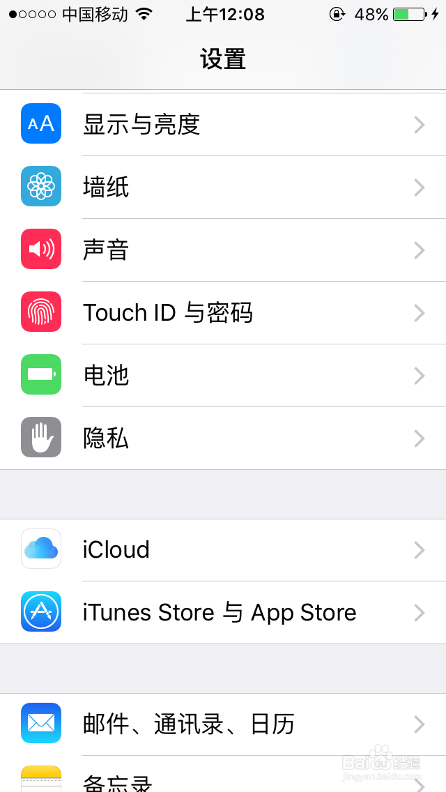 iphone手机如何节省手机电量