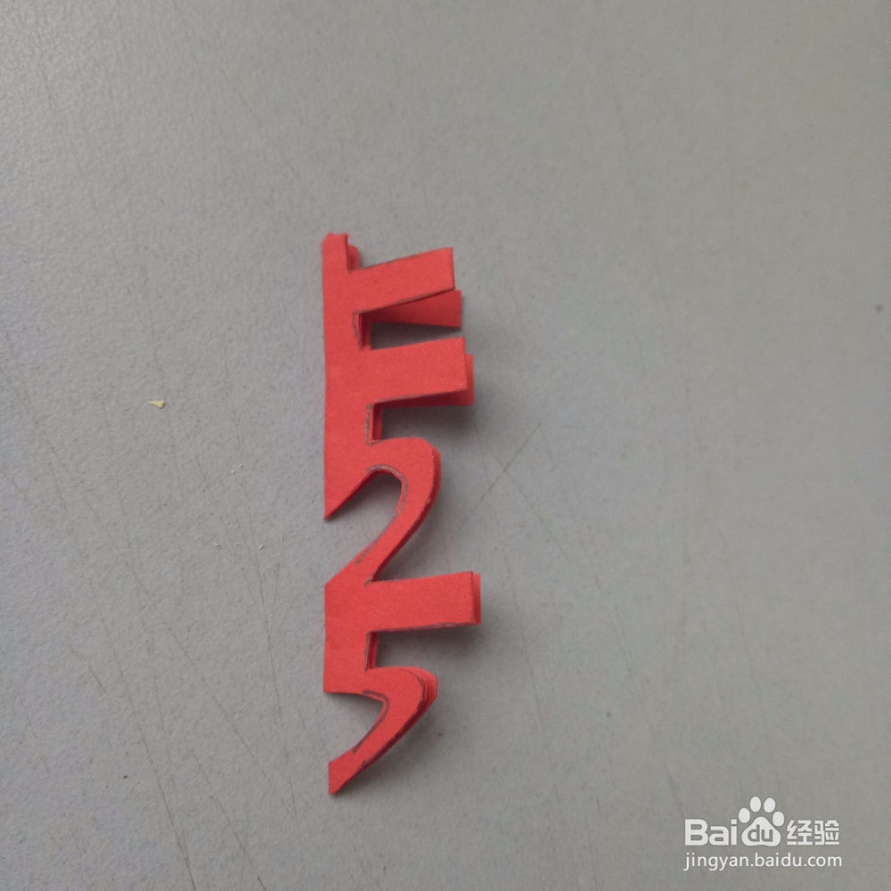 喜庆的双囍字剪纸方法