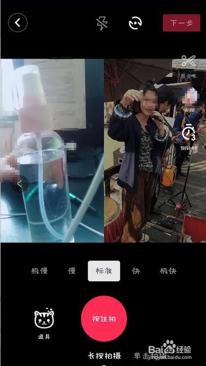 如何在抖音拍同框合拍视频