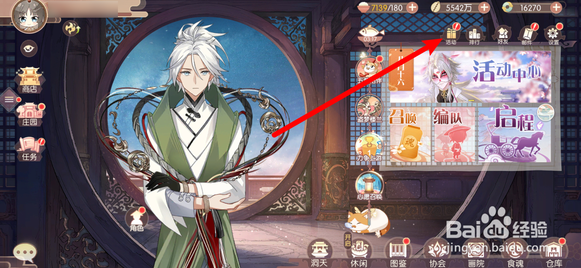 食物语陪伴版在哪里领取体力