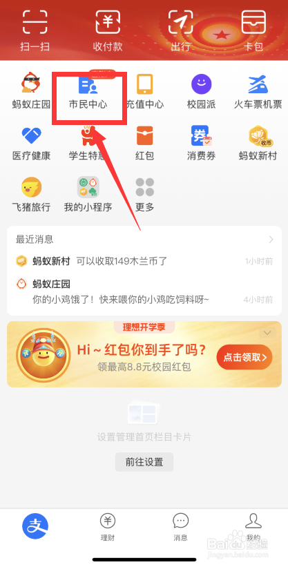 户口迁入流程