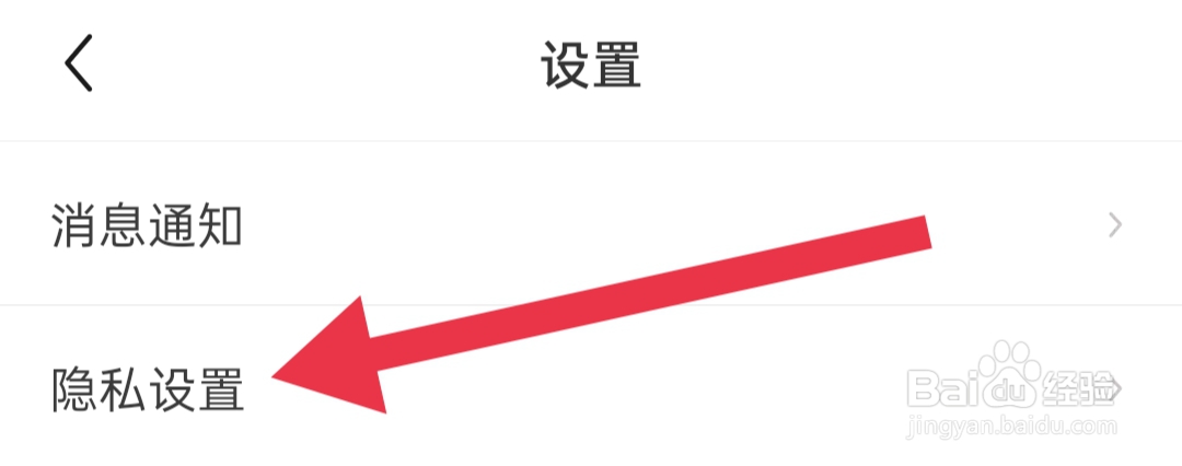在哪关闭疯读小说个性化推送