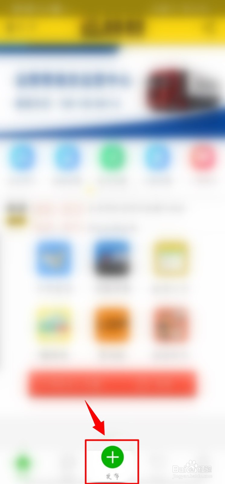 运帮帮如何发布物流软件