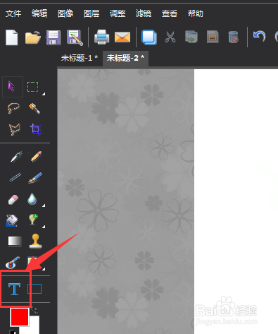 在图片工厂软件中怎么制作空心文字