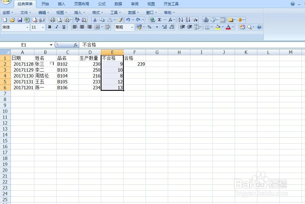 怎么隐藏excel的行和列