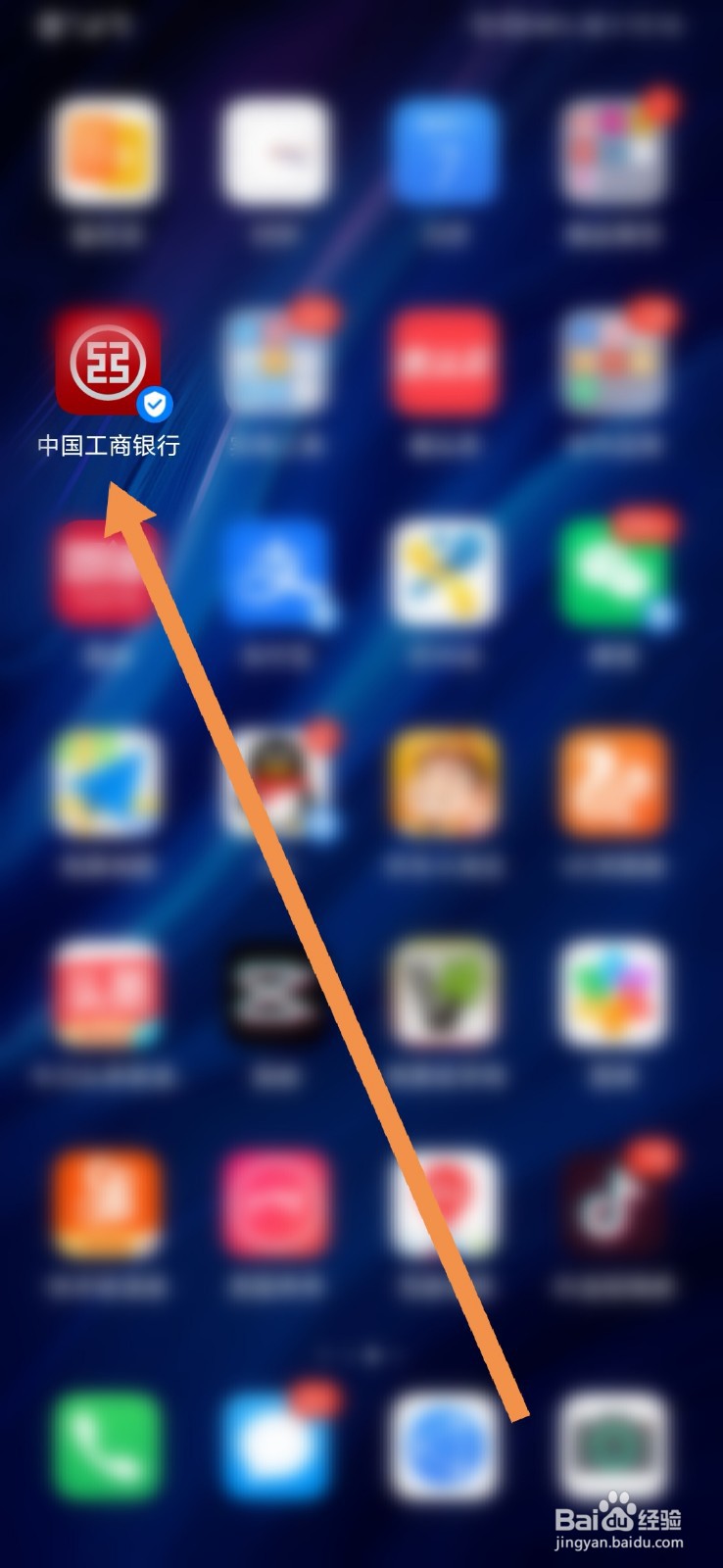 工商银行软件上如何查询信用报告