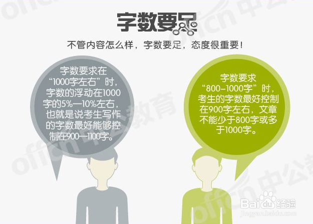 2018青海省考：考前必get到的那些“神”技能