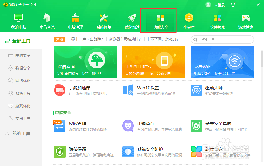 2345是怎样篡改主页的以及如何彻底删除?