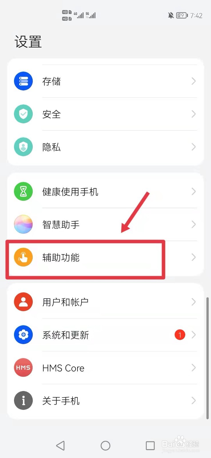 手机怎么设置定时开关机