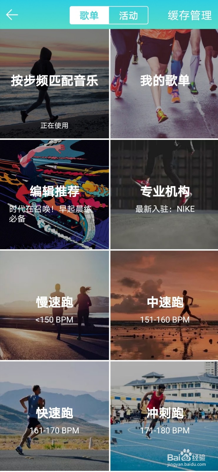 QQ音乐怎么设置跑步电台