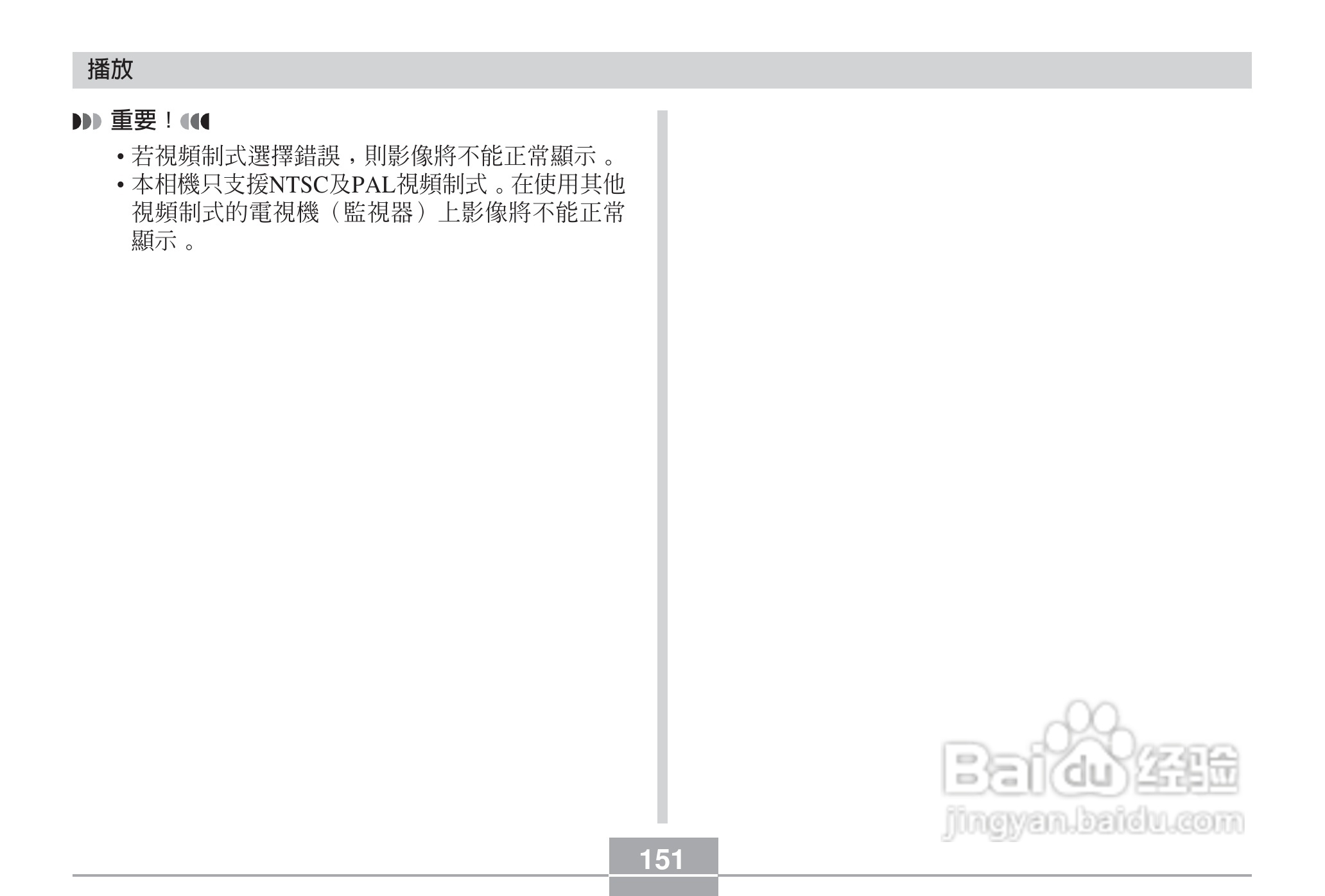 卡西欧EX-Z7数码相机使用说明书:[16]