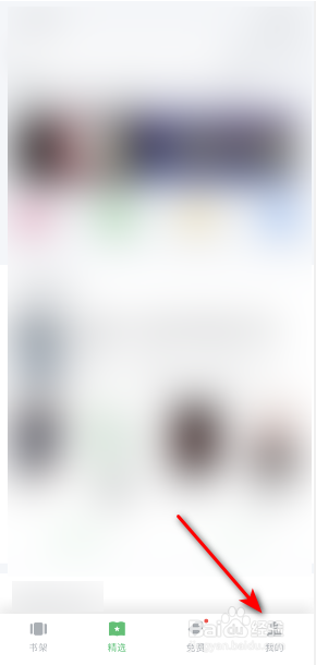 百度阅读怎么关闭2G3G4G下载到本地