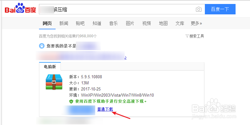 怎么解压文件