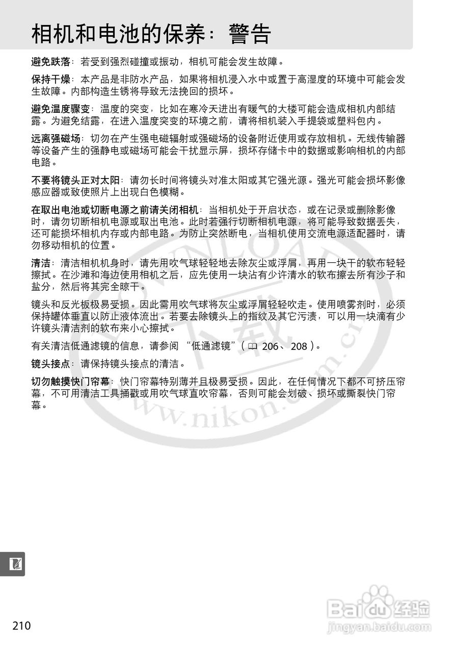 尼康D5000数码相机使用说明书:[23]