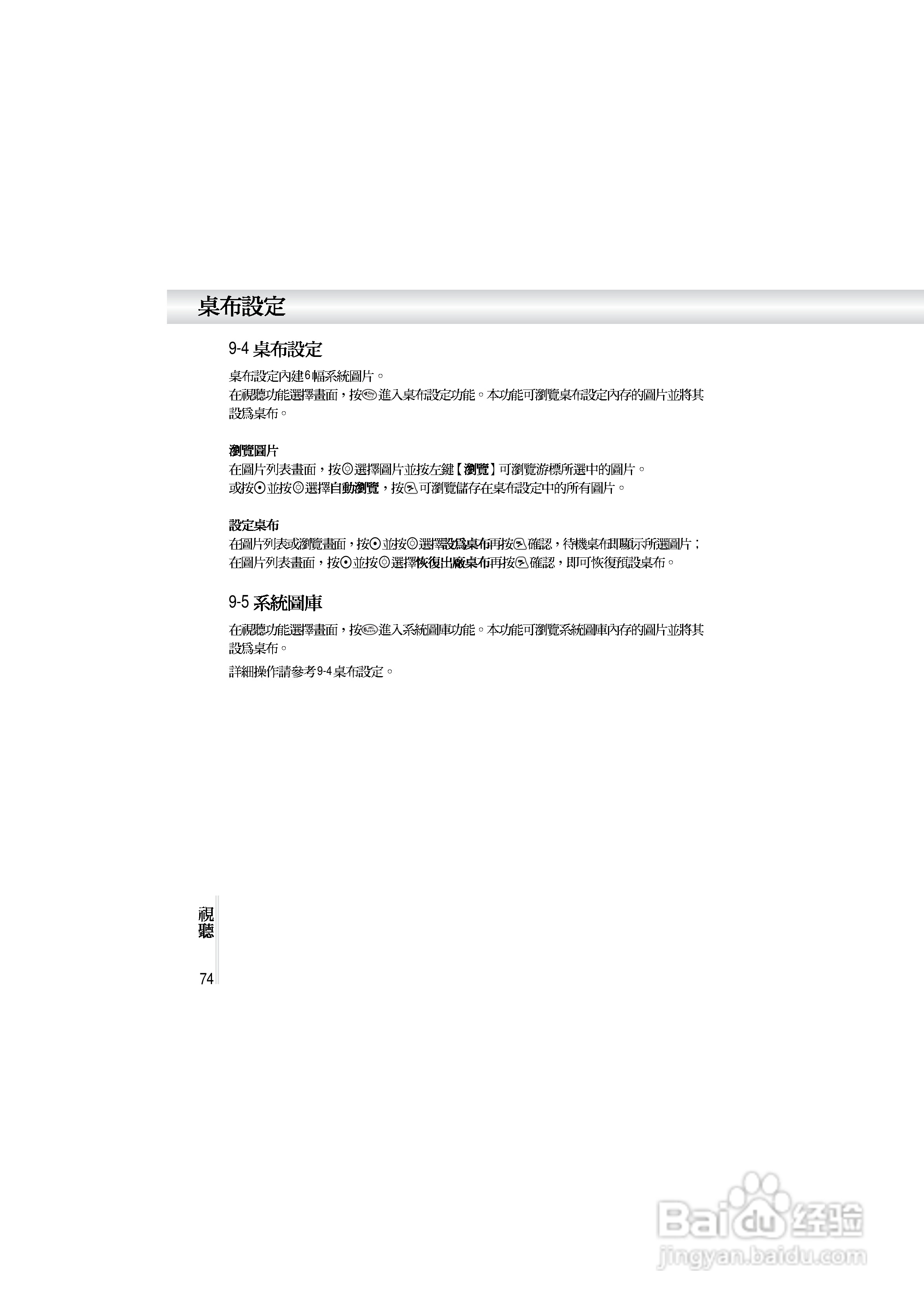 OKWAP A362手机说明书:[8]
