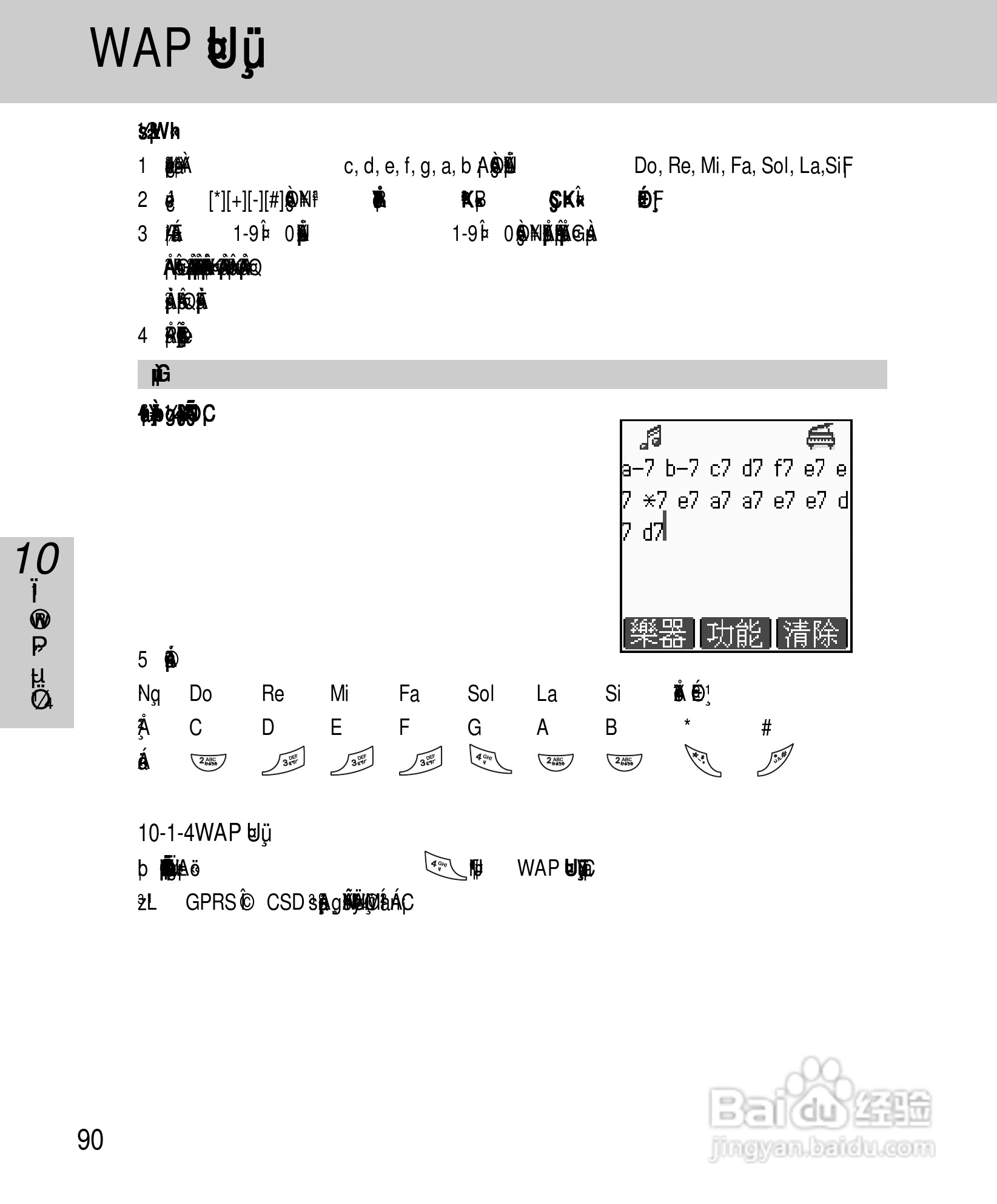 OKWAP A267手机说明书:[10]