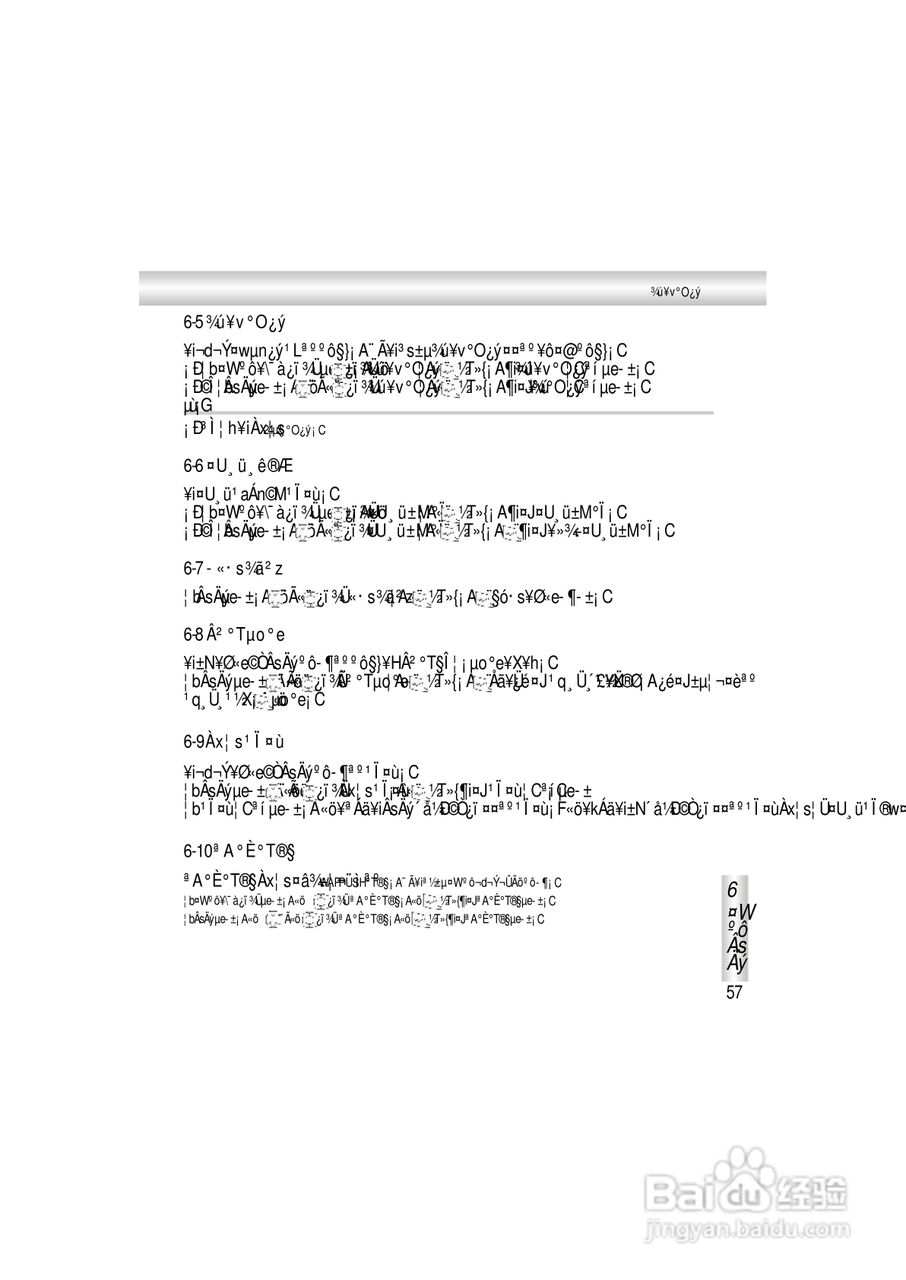 OKWAP A363手机说明书:[7]