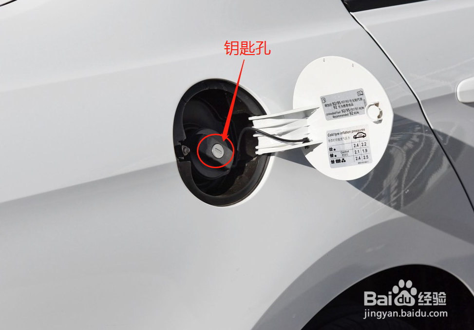 新捷达油箱盖怎么锁