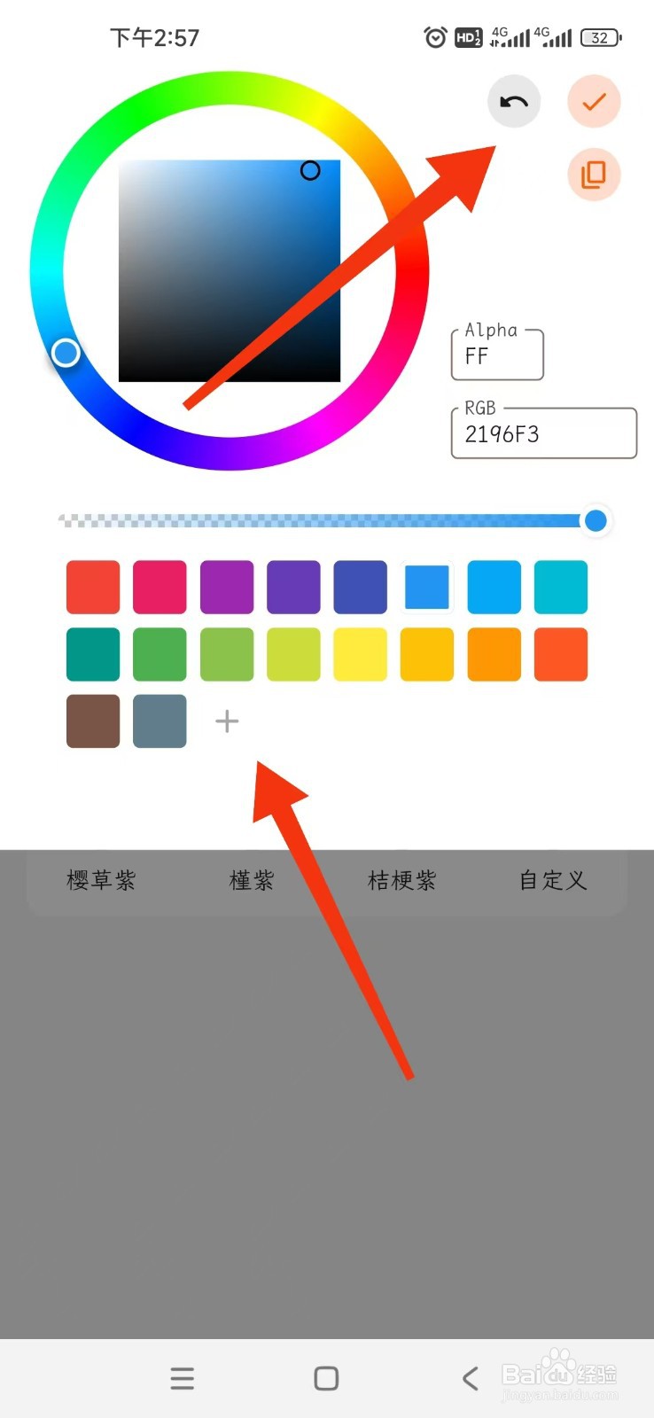 一叶日记APP如何自定义主题颜色？