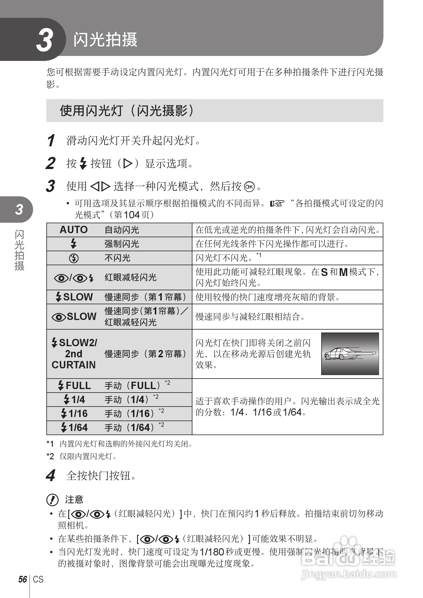奥林巴斯E-PL2数码相机使用说明书:[6]