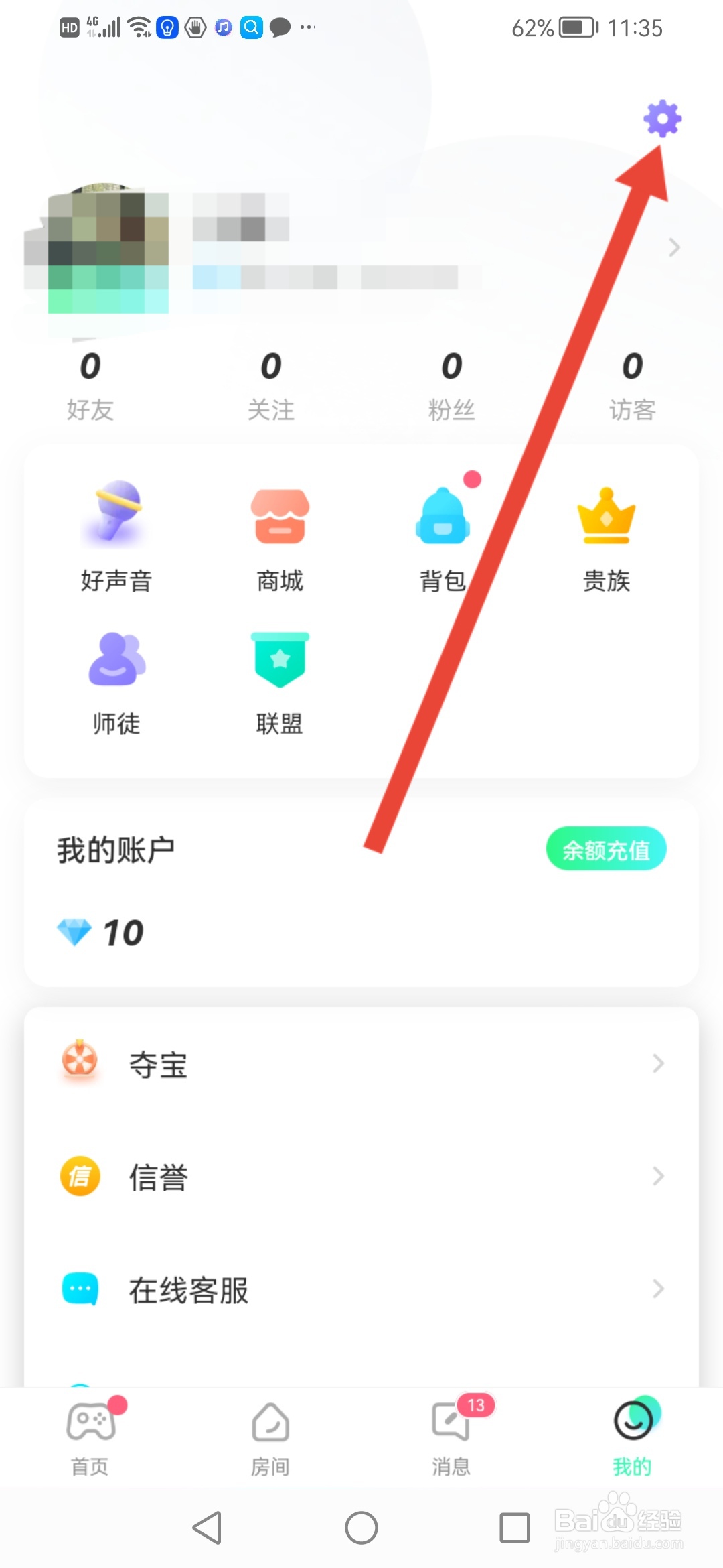 去玩怎么设置不参与匹配聊天