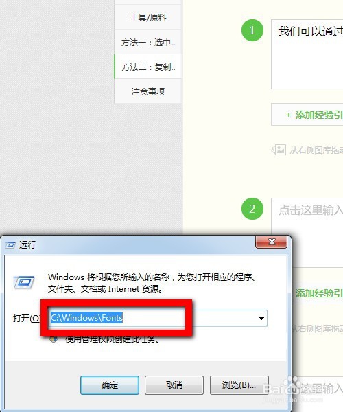 如何添加安装字体到电脑Word和Excel和PS(图解)