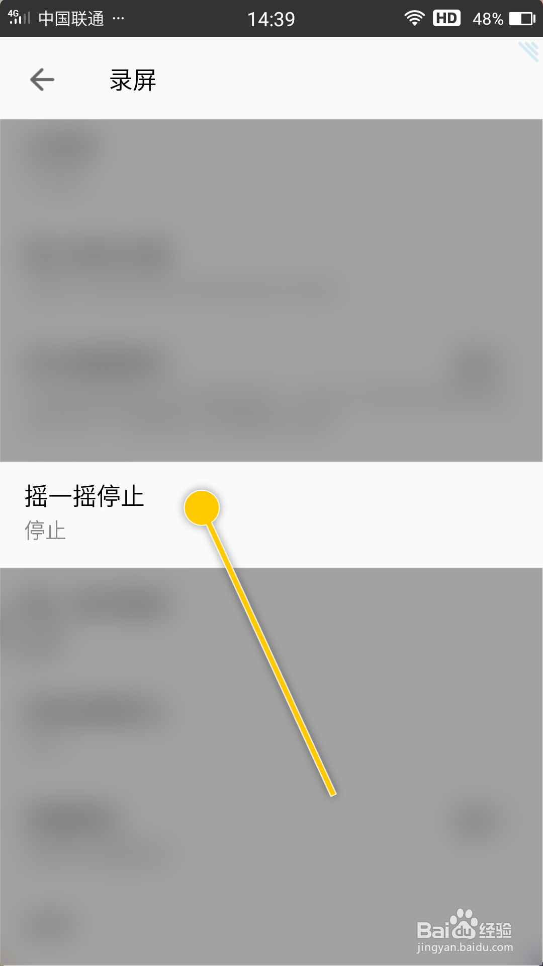 FV悬浮球怎么开启录屏摇一摇停止功能
