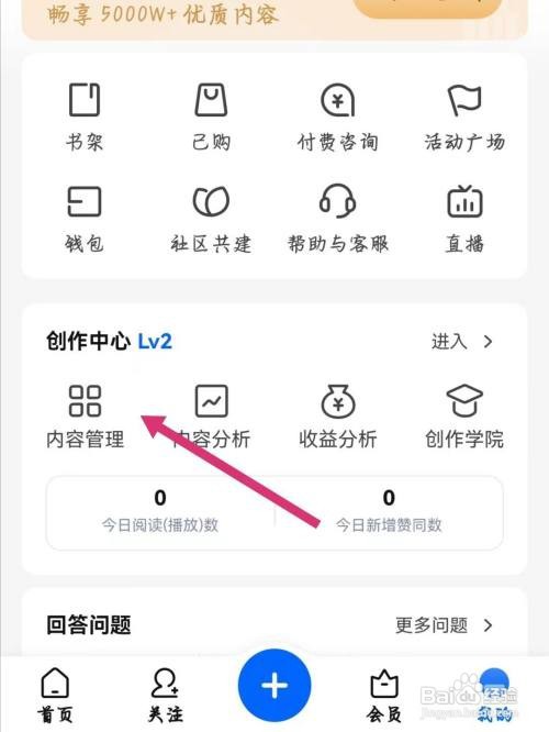 知乎如何发布文章草稿