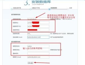 免费空间安装DISCUZ全过程,安装步骤详解