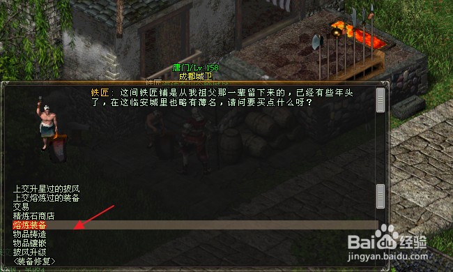 剑侠情缘网络版怎样升级纹晶