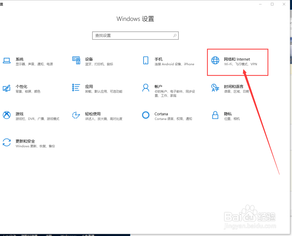 Windows10无法浏览所有网页解决方法