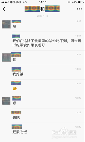 微信中隐藏的功能 关于微信不为人知的功能