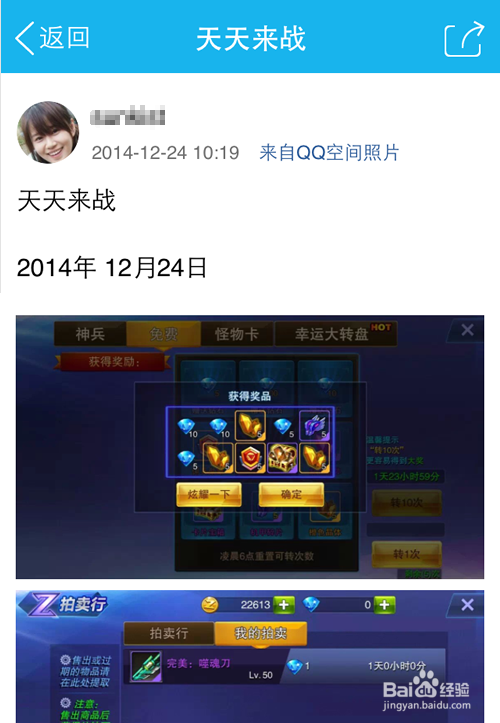 手机QQ怎么分享相册?如何分享相册给好友?
