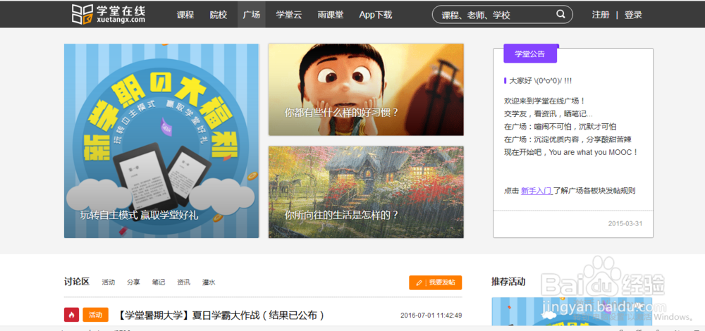 推荐几个超有用的自学类网站！