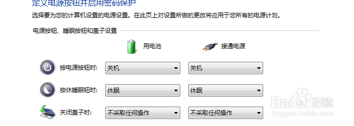 笔记本合住盖子休眠怎么办